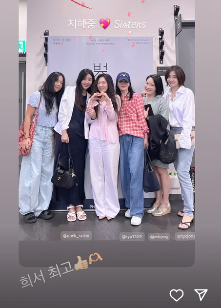 [SCin스타] '지금, 응원하는 중입니다' 송혜교, 박솔미-박효주와 '…