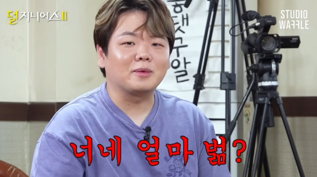 [SC이슈] "너네 얼마 벎?" 과거 자신에 학폭 행사한 가해자들 일갈한…