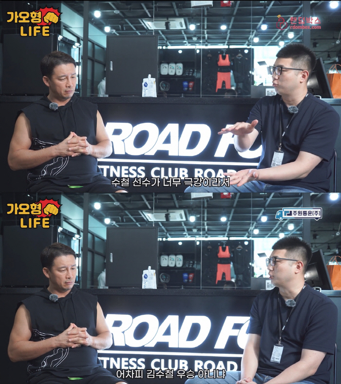 '어우김(어차피 우승은 김수철)'이라는데... 로드FC의 고민의 출발점.…