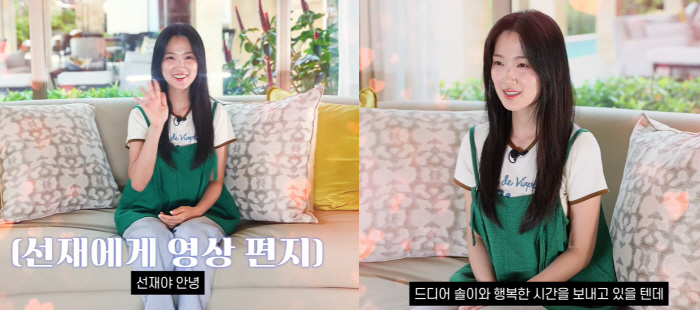김혜윤, ♥선재에 달달 영상편지 "선재야, 솔이와 오래오래 행복해"[종합…