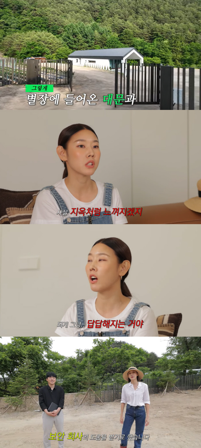 한혜진, 결국 홍천집 울타리 쳤다 "샤워중 무단 침입 공포, 막말에 눈물…