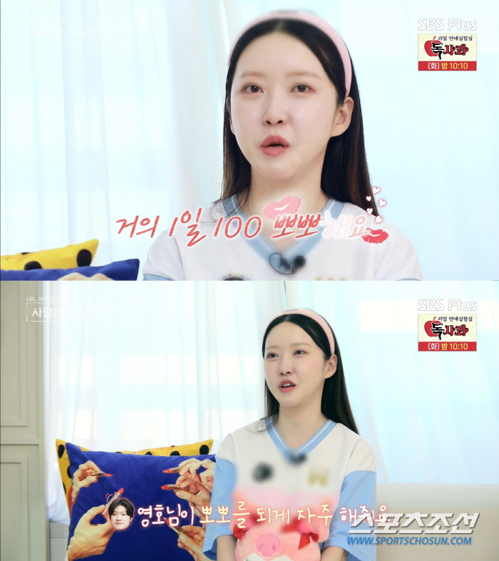 [SC리뷰] '나는솔로' 20기 정숙 "'♥영호'와 1일 100뽀뽀, 주…