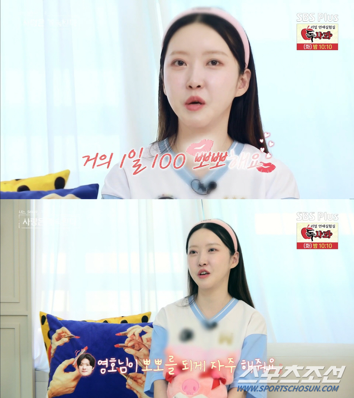 [SC리뷰] '나는솔로' 20기 정숙 "'♥영호'와 1일 100뽀뽀, 주…