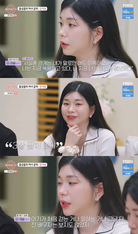 백수진 "바람핀 전남편 양육비 안줘…4살 아들 라면 먹였다" ('돌싱글즈…