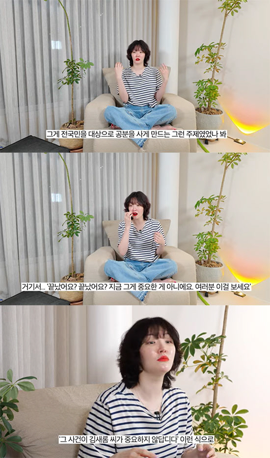 김새롬, '그알' 실언 논란 해명 "'정인이사건' 주제 몰랐다…의도하지 …