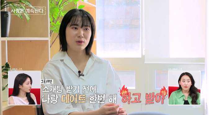 [SC리뷰] "내년 결혼하고파"…20기 광수♥영자, '현커' 아니었으면 …