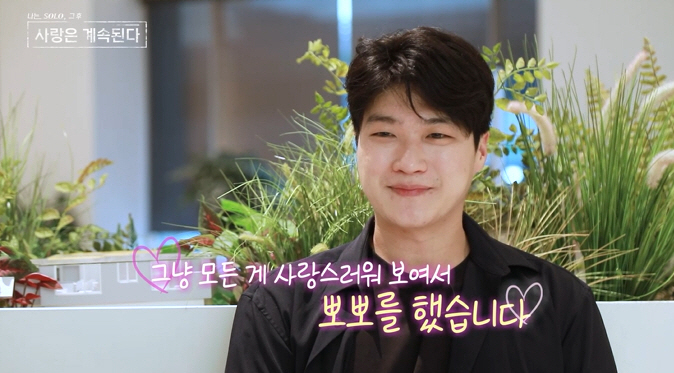 [SC리뷰] "1일 100 뽀뽀 중"…20기 정숙♥영호, 진짜 신혼부부인…
