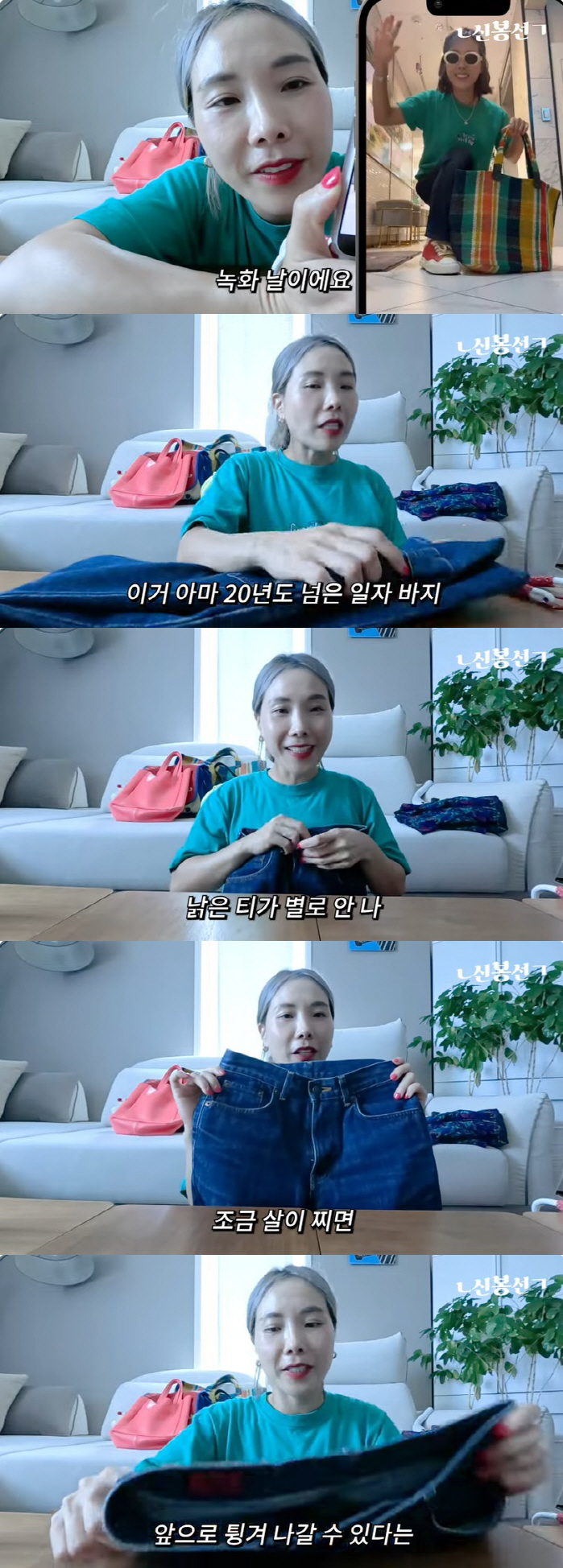 신봉선, 11kg 감량하니 M사이즈도 커 "옛날 옷 다시 입어 옷 안 산…