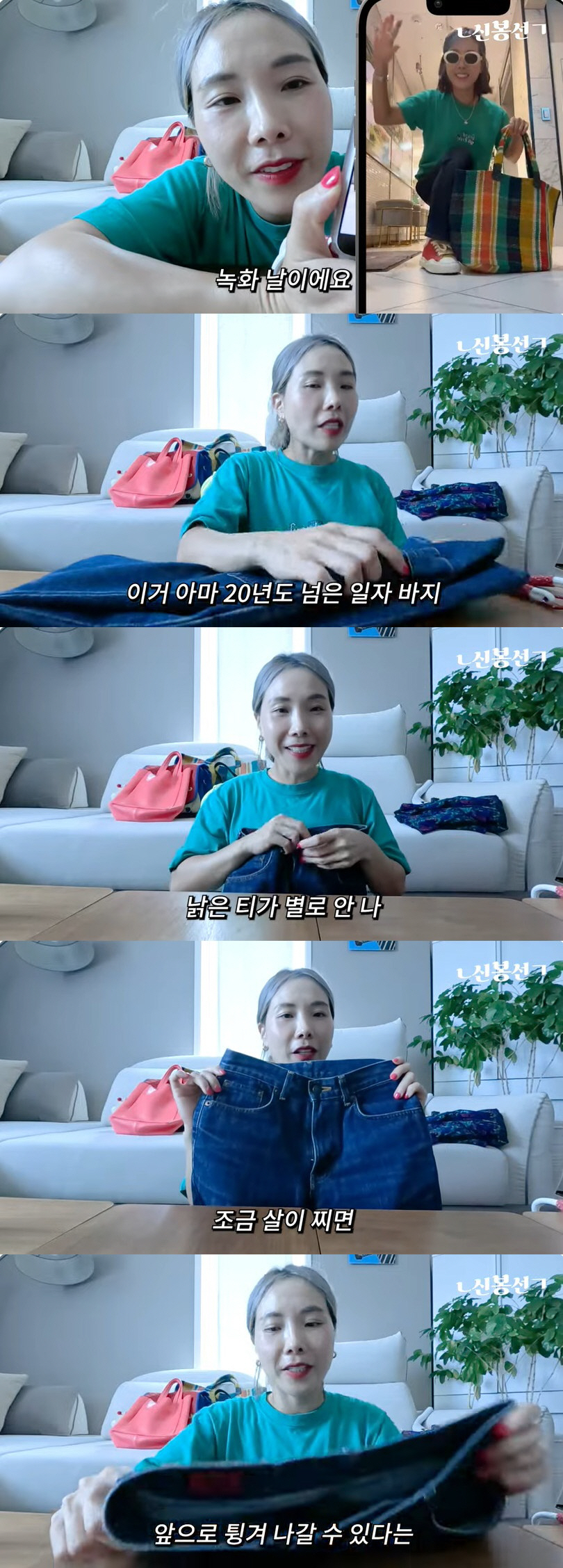 신봉선, 11kg 감량하니 M사이즈도 커 "옛날 옷 다시 입어 옷 안 산…