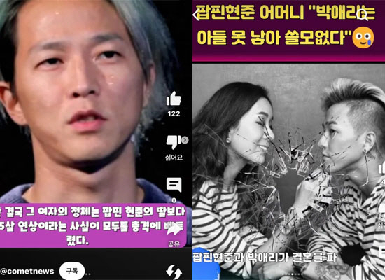 오은영, '이혼·불륜설' 팝핀현준♥박애리 응원 "쓰레기는 쓰레기통에" […