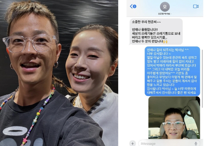 오은영, '이혼·불륜설' 팝핀현준♥박애리 응원 "쓰레기는 쓰레기통에" […