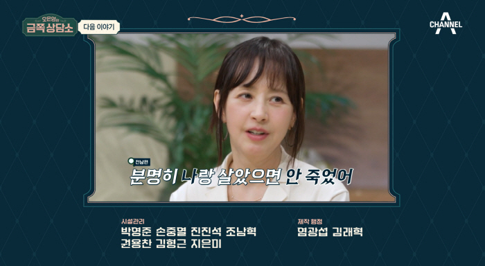 서정희 "故 서세원과 결혼=트라우마..나랑 살았다면 안 죽었을 것"(금쪽…