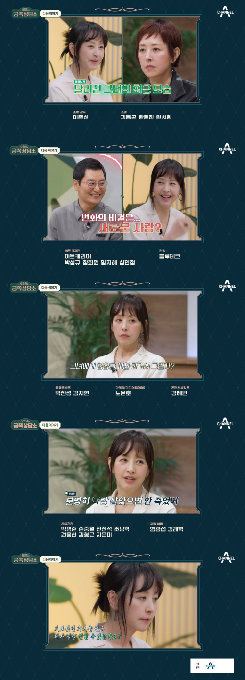 서정희 "故 서세원과 결혼=트라우마..나랑 살았다면 안 죽었을 것"(금쪽…