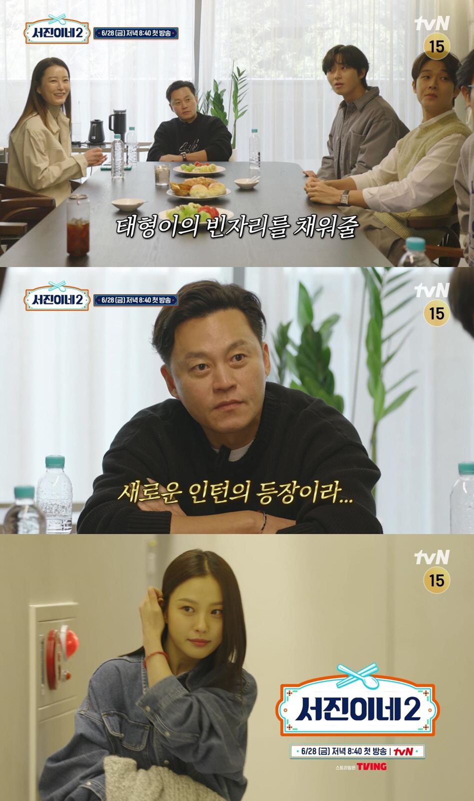 "인턴 2명 들어온 줄" 고민시, 사회생활→일머리 '풀옵션' 장착 ('서…