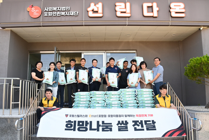 포항, 한 골에 쌀 60kg 기부 → 전반기에만 1톤 넘겼다