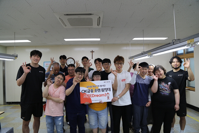 OK금융그룹, 근로장애인과 함께하는 장애인 인식 개선 SNS 프로그램 참…