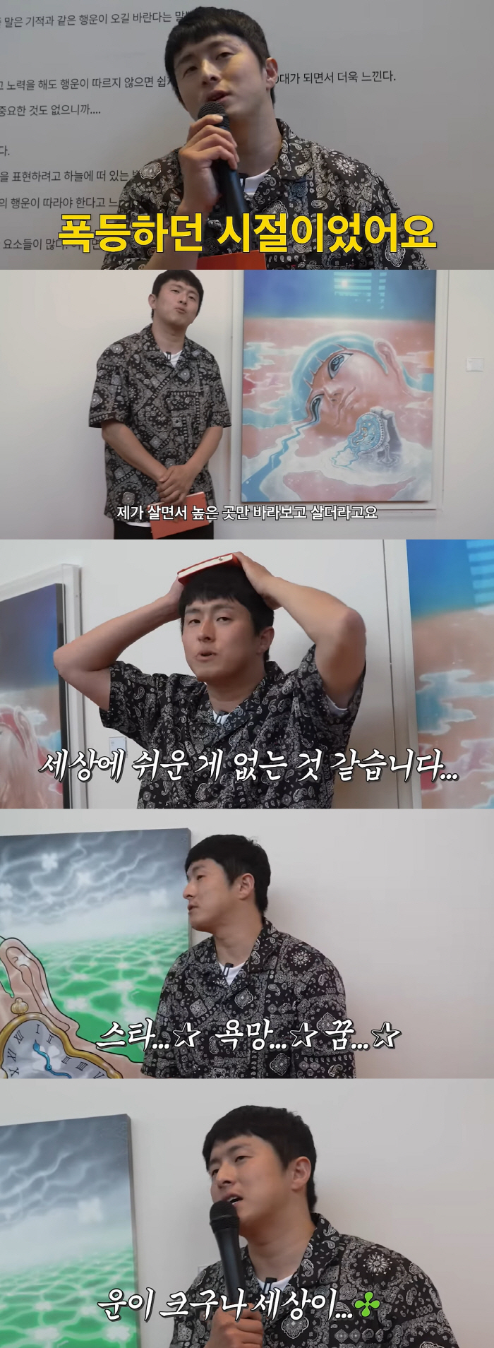 기안84 "난 돈·명예·부동산 좋아하는 탐욕의 끝..무소유도 욕심내"