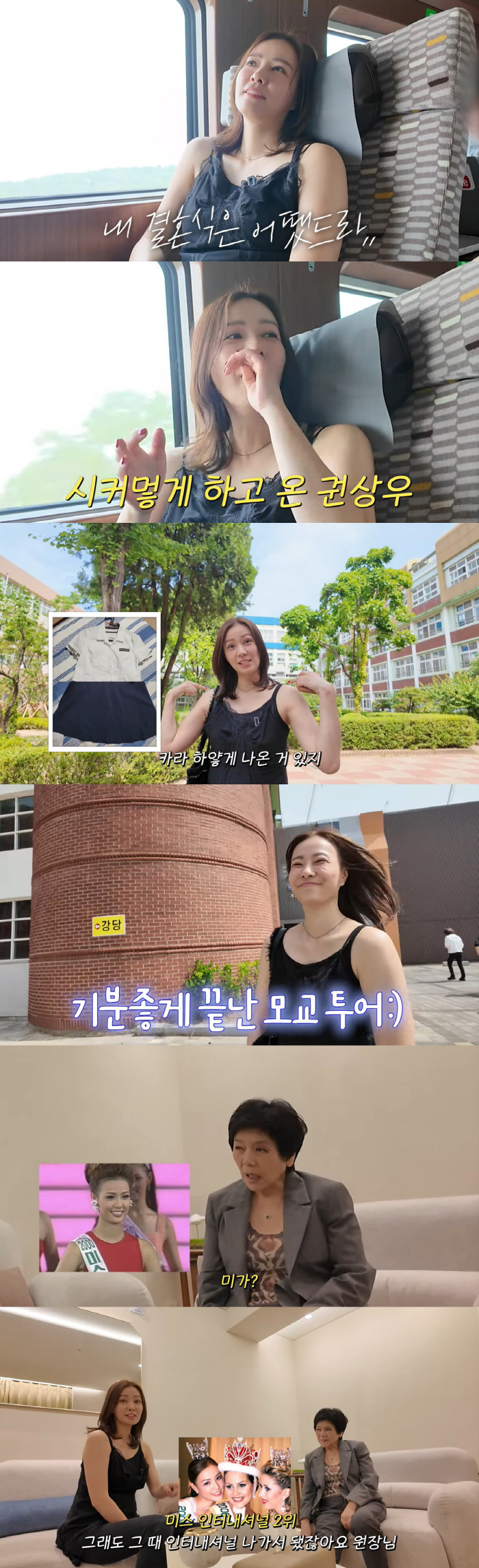 "진이라고 확신" 손태영, 미코 출전 전부터 알아주던 미모 ('Mrs.뉴…