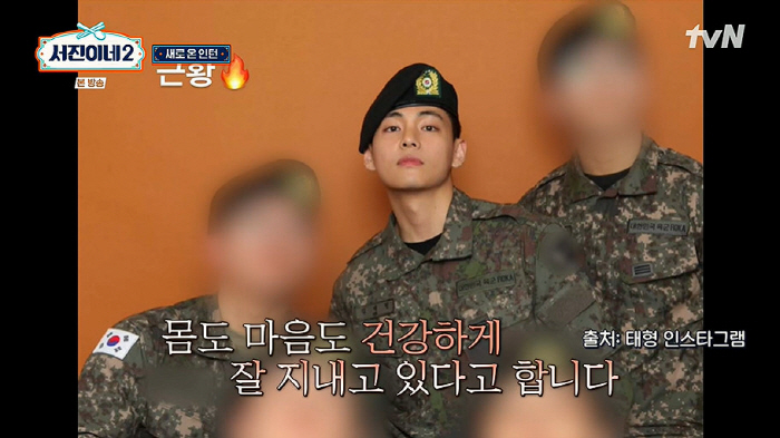 '서진이네2' 뷔, 신입 후배에 "느리면 안 되고 빠릿하게" 영상 편지에…