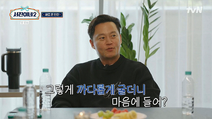 "최우식 진짜 꼰대"...이서진, 새 인턴 고민시에 '역대급 보조개'('…