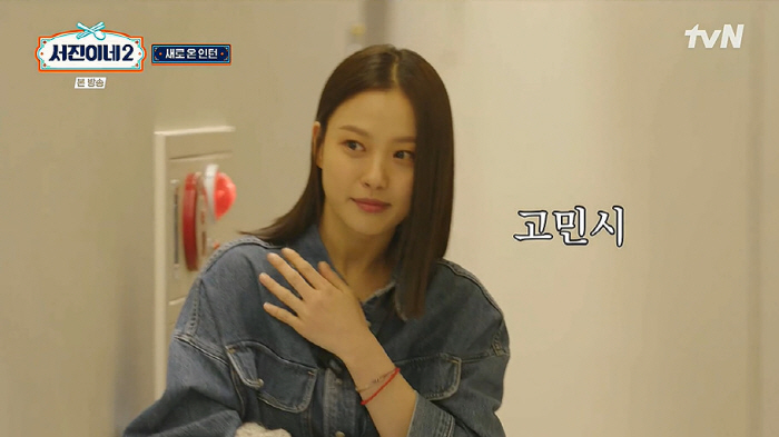 "최우식 진짜 꼰대"...이서진, 새 인턴 고민시에 '역대급 보조개'('…