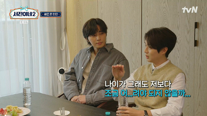 "최우식 진짜 꼰대"...이서진, 새 인턴 고민시에 '역대급 보조개'('…