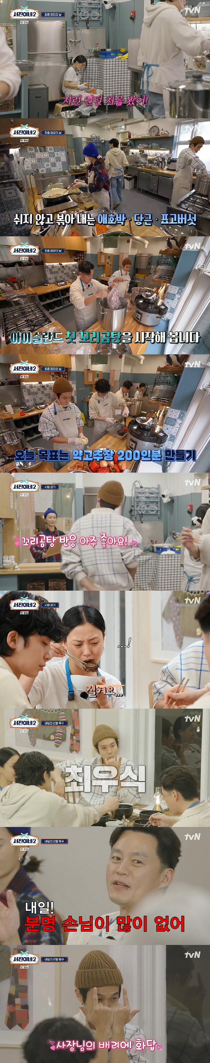 "사상 초유 재료 부족" '서진 뚝배기' 오픈 0분만 단체손님→20분만 …