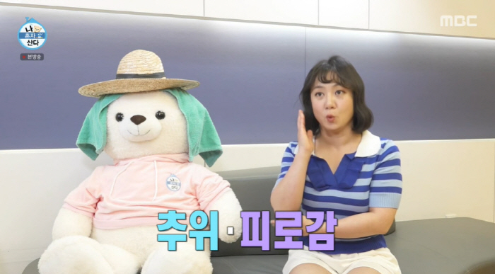 '나혼산' 박나래 "나이 들어 바프 후 '6kg' 뺐더니 건강 잃어...…