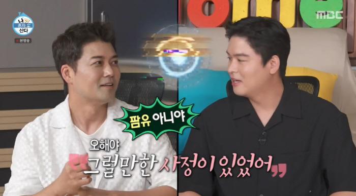 '나혼산' 이장우, '팜유' 전현무·박나래에 손절 당했다?..."왜 나만…