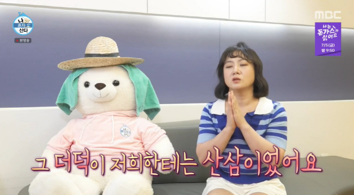 '나혼산' 전현무·박나래, 약초 캐러 갔다가 '만신창이'→호캉스서 등목까…
