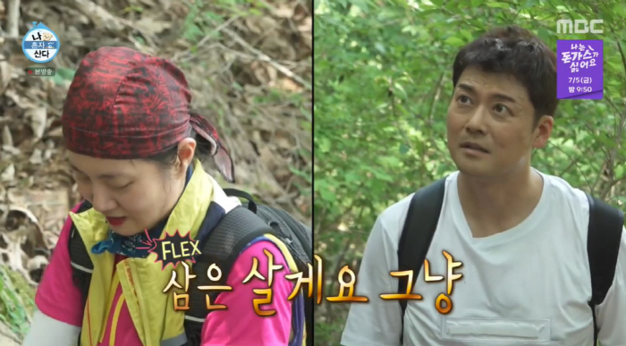 '나혼산' 전현무·박나래, 약초 캐러 갔다가 '만신창이'→호캉스서 등목까…