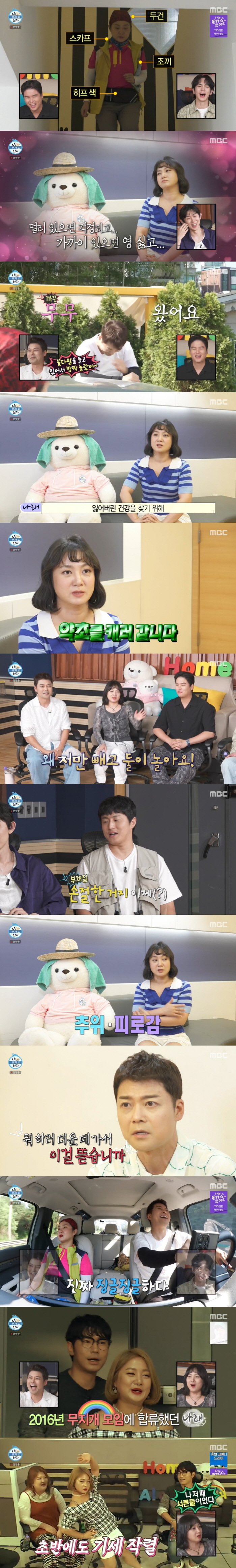'나혼산' 전현무·박나래, 약초 캐러 갔다가 '만신창이'→호캉스서 등목까…
