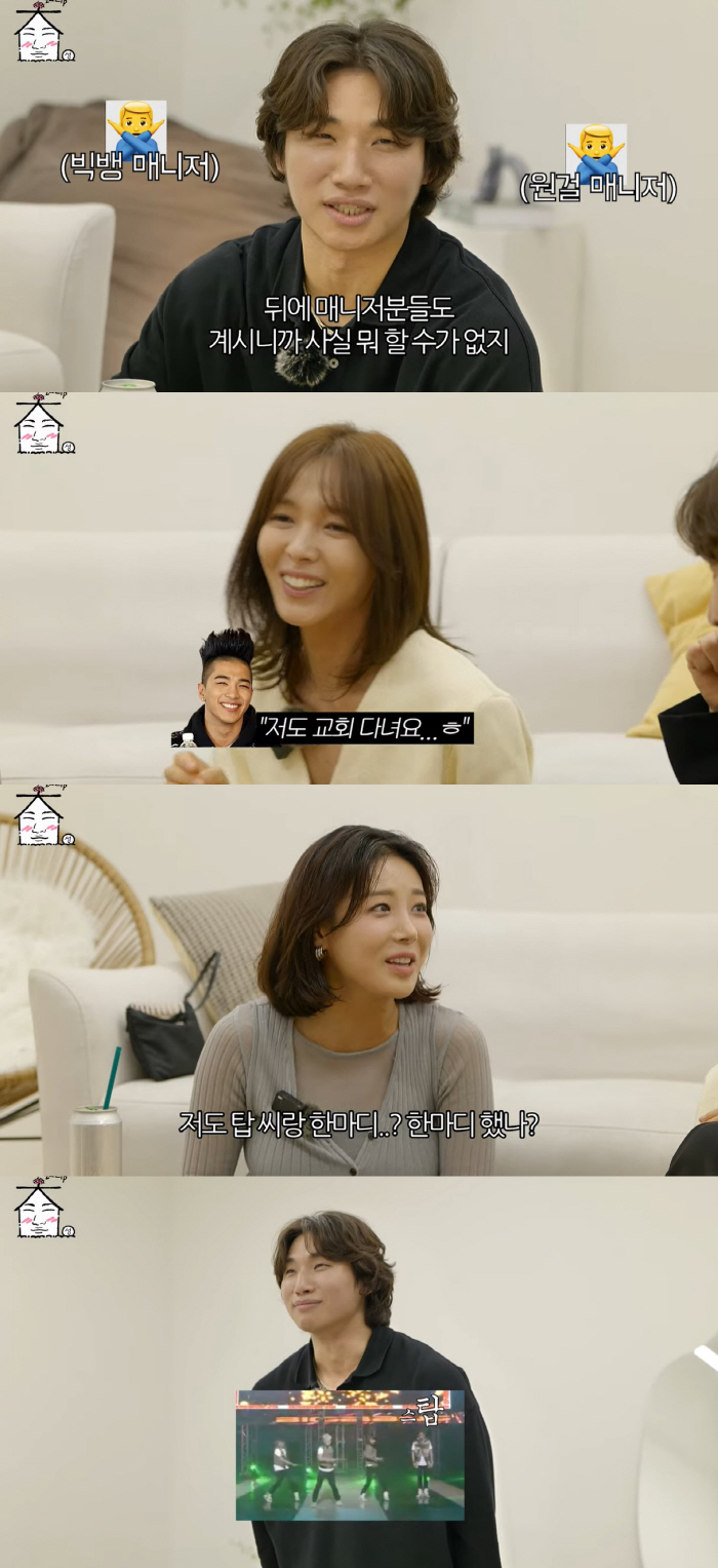 대성 "빅뱅·원걸 진짜 안 친해..연습하다 손만 스쳐도 사과" ('집대성…
