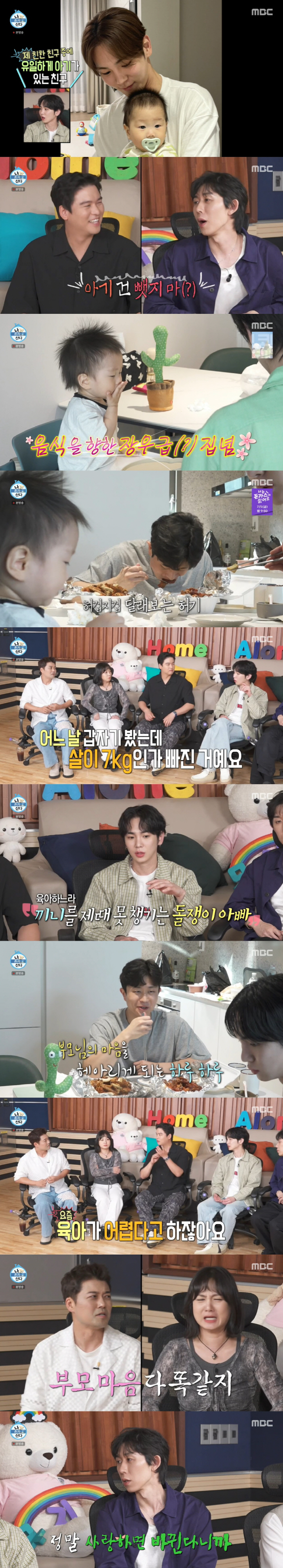 '나혼산' 이장우, ♥조혜원과 결혼 임박 시그널? "아기 빨리 낳아보고파…