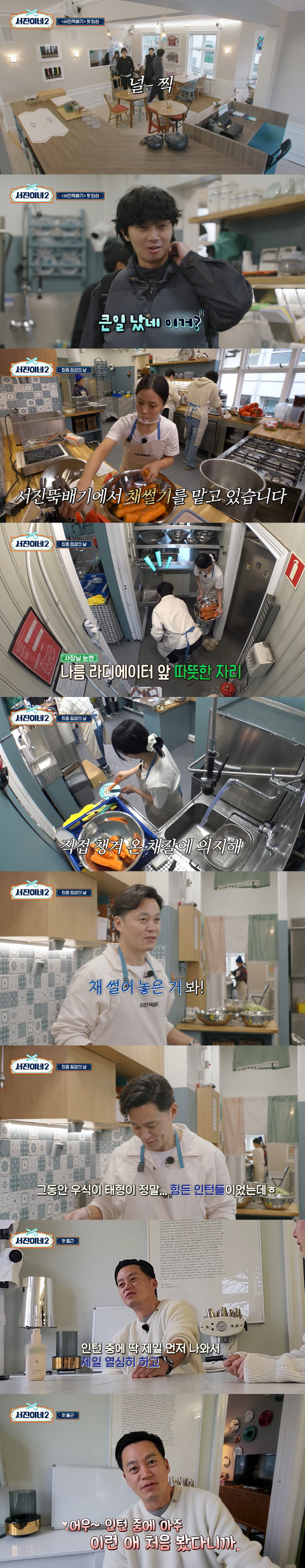 "일을 미친듯이 해" 고민시, 첫날부터 이서진 웃게한 '황금' 인턴 ('…