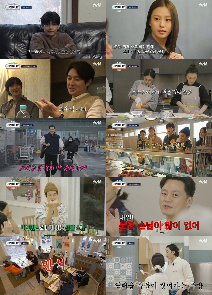 [SC리뷰] '황금 막내' 고민시와 돌아온 '서진이네2', 범상치 않은 …