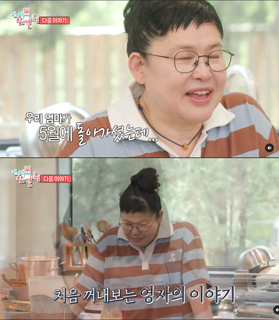 "5월에 母 돌아가셨는데"…이영자, 가슴 아픈 사연 최초고백 ('전참시'…
