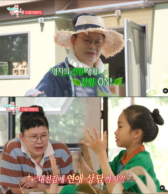 "5월에 母 돌아가셨는데"…이영자, 가슴 아픈 사연 최초고백 ('전참시'…