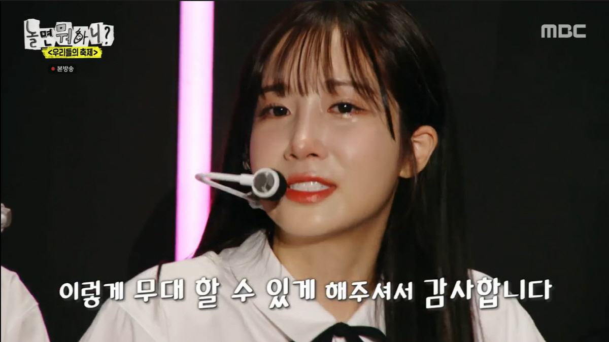 러블리즈, 3년 만 완전체 무대…팬·가수 '모두 울었다'(놀뭐)[종합]
