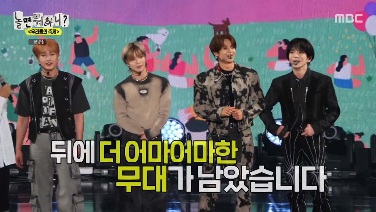 "故종현도 함께" 샤이니, 유재석 만나 '16주년 우정링' 자랑(놀뭐)[…
