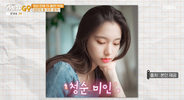 박철, 미모의 모델 딸 공개 "전처 옥소리와 연락? 내 앞에만 안 나타나…