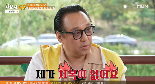 박철, 前부인 옥소리 닮은 모델 딸 공개 "엄마와 연락하면서 지내" ('…