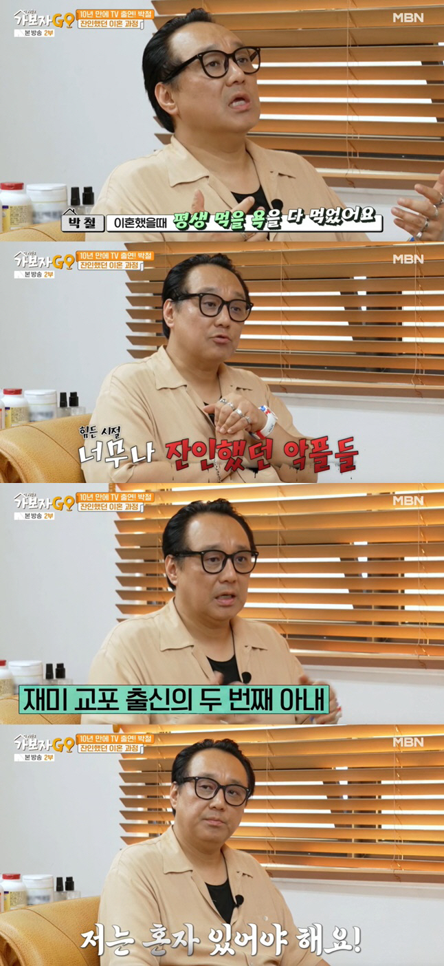 박철, 前부인 옥소리 닮은 모델 딸 공개 "엄마와 연락하면서 지내" ('…