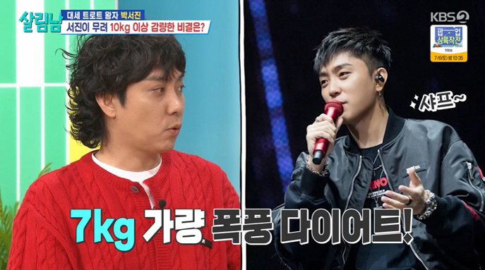 은지원 "젝키 컴백 당시 7kg 감량, 간헐적 단식으로 다이어트" ('살…