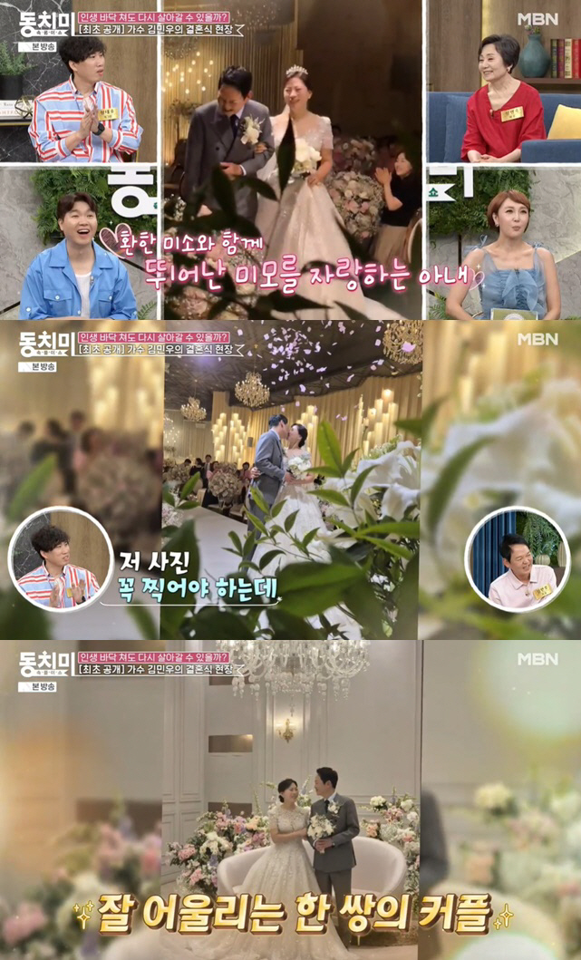 김민우 "사별 후 8년만 재혼, 딸이 '빨리 잡으라'고 조언해 결심" (…