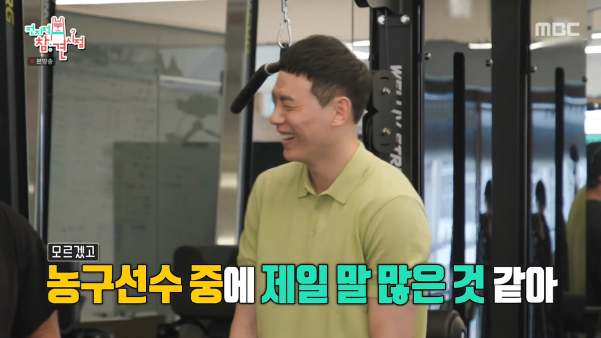 "입만 열면 거짓말"..김동현X추성훈, '허세' 이관희에 독설(전참시)[…
