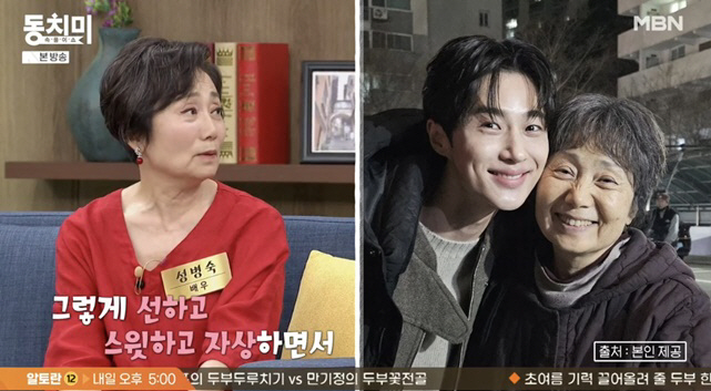 성병숙, 변우석 칭찬 "선하고 자상해, 왜 인기있는지 알겠다" ('동치미…