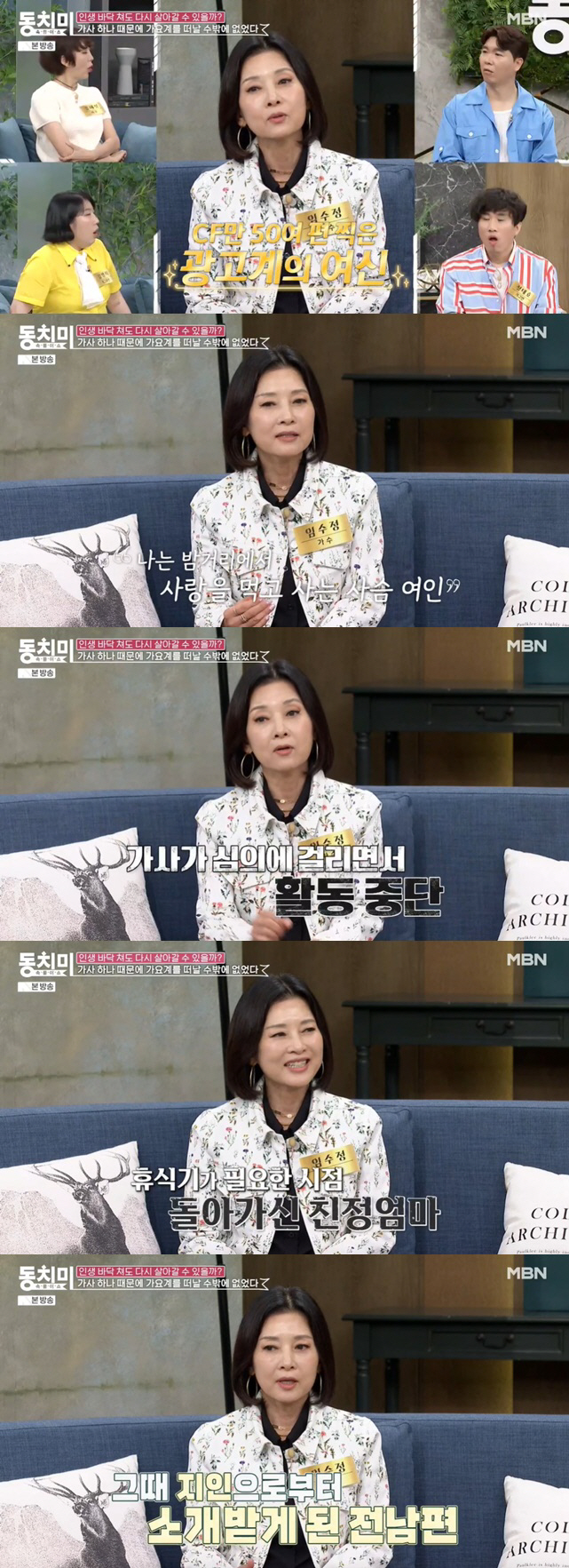 임수정 "전남편 의심 심해 이혼..방송국 연락 올까 번호도 바꿔" ('동…
