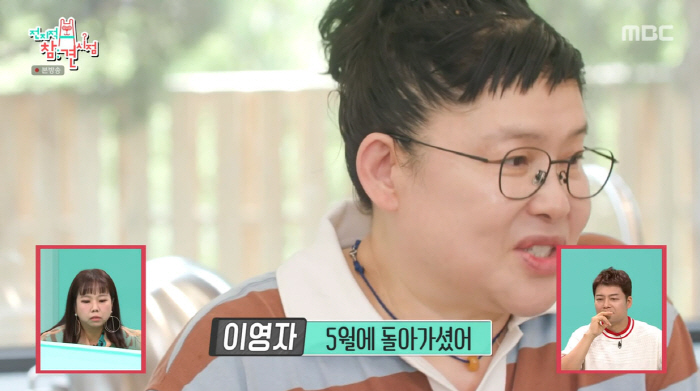 "5월에 엄마 돌아가셨는데" 이영자, 가슴 아픈 사연 최초 고백(전참시)…