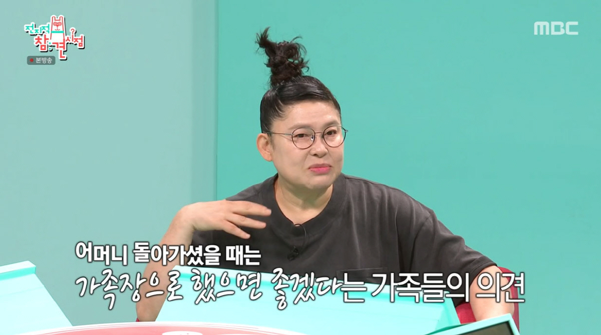 "5월에 엄마 돌아가셨는데" 이영자, 가슴 아픈 사연 최초 고백(전참시)…